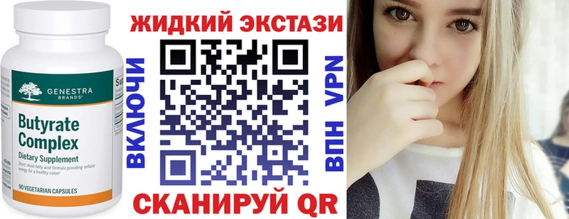 Бутират буратино  Нерехта 