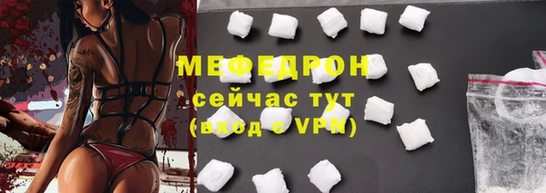 мяу мяу кристалл Володарск