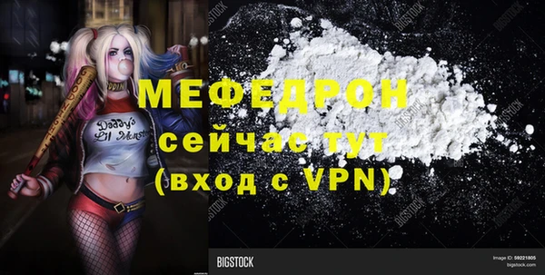 мефедрон Волоколамск