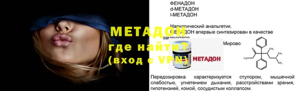 мяу мяу кристалл Володарск