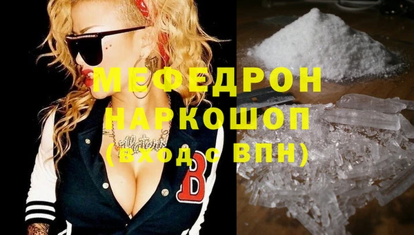 мефедрон Волоколамск